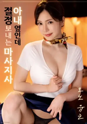 无名之辈2
